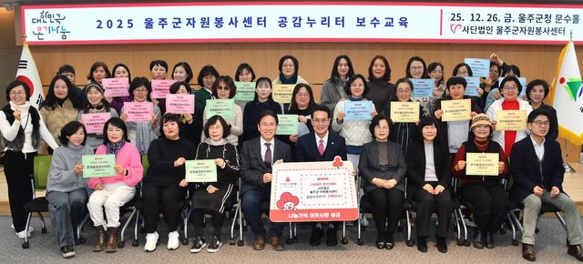 울주군 자원봉사자 대상 봉사 활성화 논의…7천원 기부도 동참