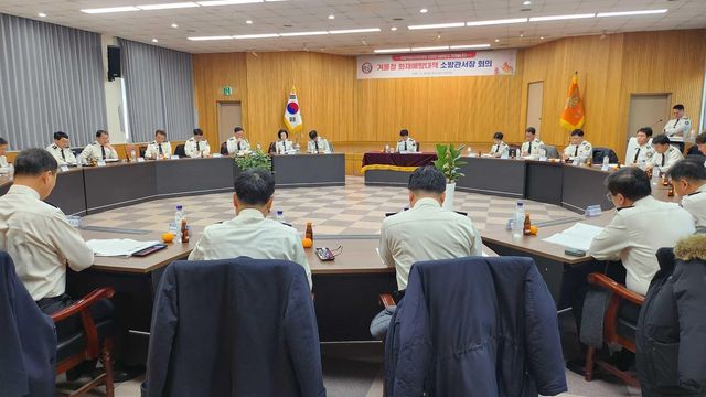 강원소방, 겨울철 화재 안전대책 점검 회의