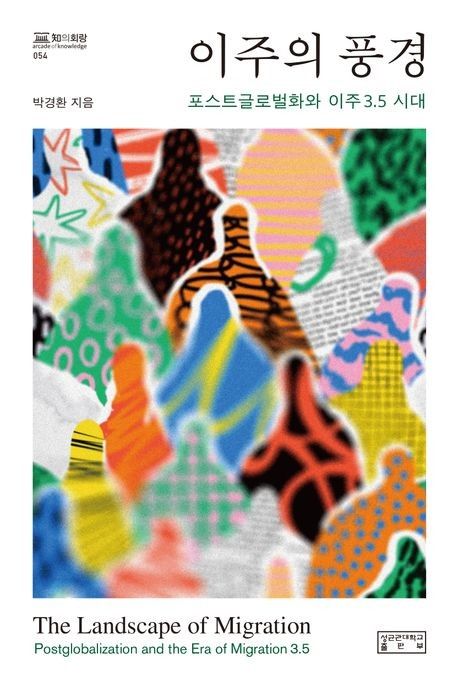 [신간] 동물이 의학에 준 영감…'인간은 동물에게 많은 빚을 지고 있다' - 3