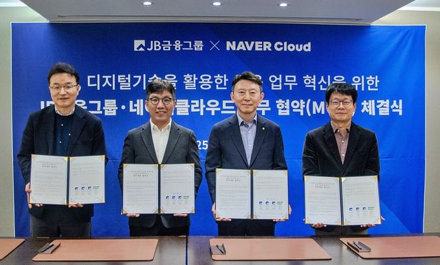 네이버클라우드, JB금융그룹과 MOU