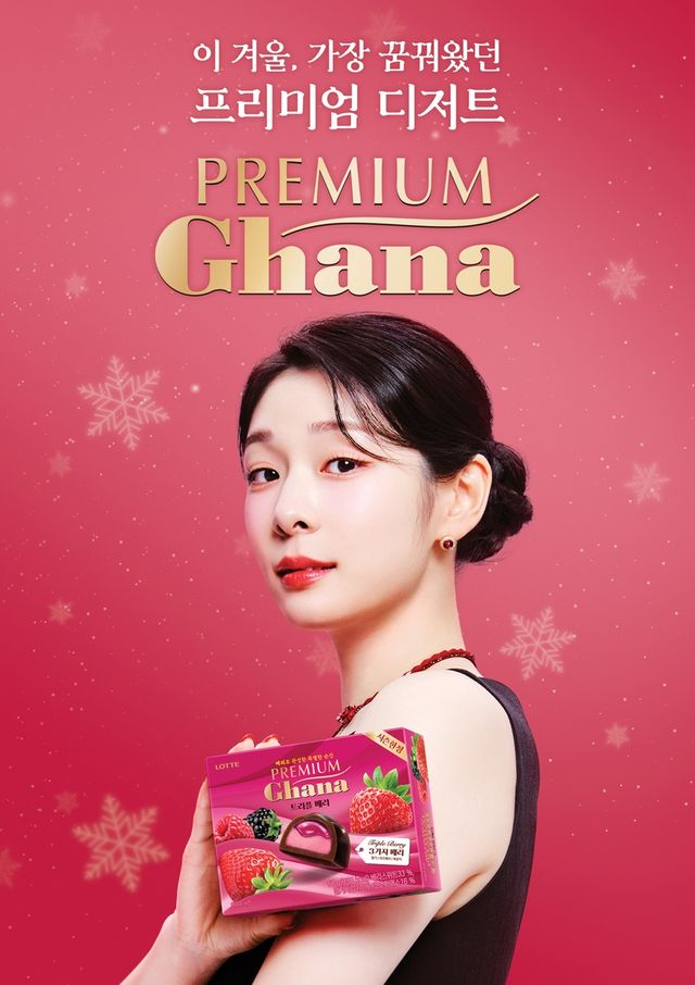 롯데웰푸드 '프리미엄 가나' 모델에 김연아 발탁 - 1