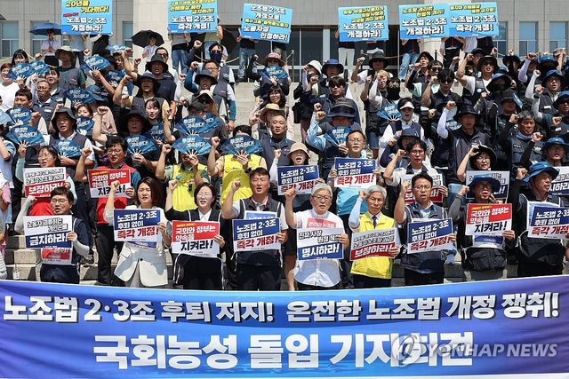 노조법 2·3조 후퇴 반대, 즉각 개정 촉구