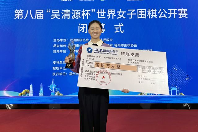 김은지 9단이 오청원배에서 첫 세계대회 우승을 차지했다.