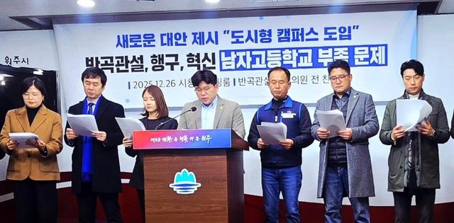 도시형 캠퍼스 도입 촉구 기자회견