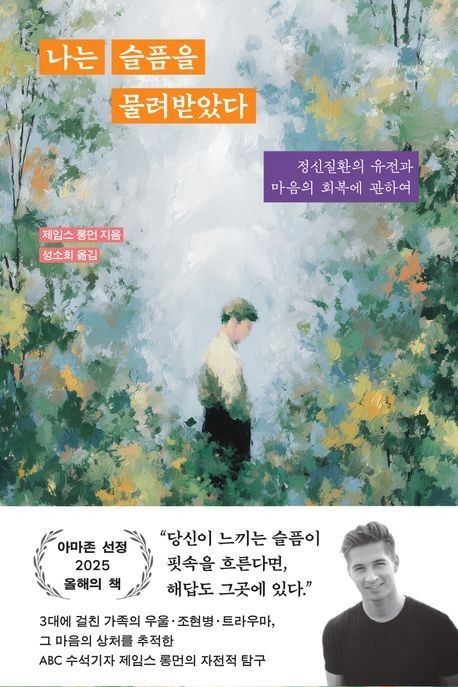 [신간] 동물이 의학에 준 영감…'인간은 동물에게 많은 빚을 지고 있다' - 2