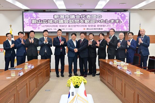 지난 10월 16일 울산시의회에서 이성룡 의장(왼쪽에서 여섯 번째)이 울산을 방문한 일본 니가타시의회 대표단의 오노 세이치로 의장과 손을 맞잡으며 기념 촬영을 하고 있다. [울산시의회 제공. 재판매 및 DB 금지]