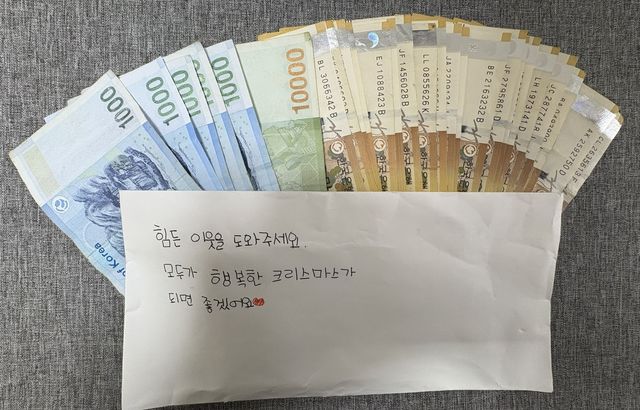 익명의 기부자가 전달한 현금과 편지