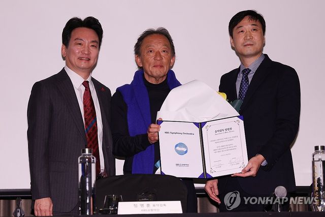 KBS 교향악단 70주년 및 정명훈 음악감독 선임 기자회견