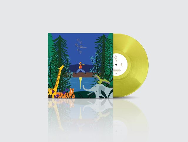 '안녕, 광석이형 30주기' 스페셜 에디션 LP