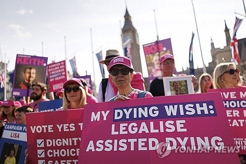 조력사망 지지 시위