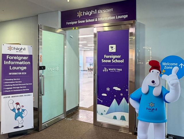 하이원리조트 외국인 원스톱 서비스 라운지