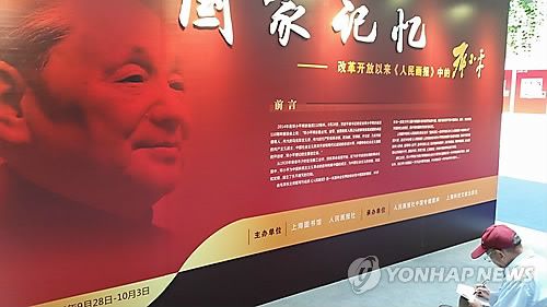 중국 덩샤오핑 화보전