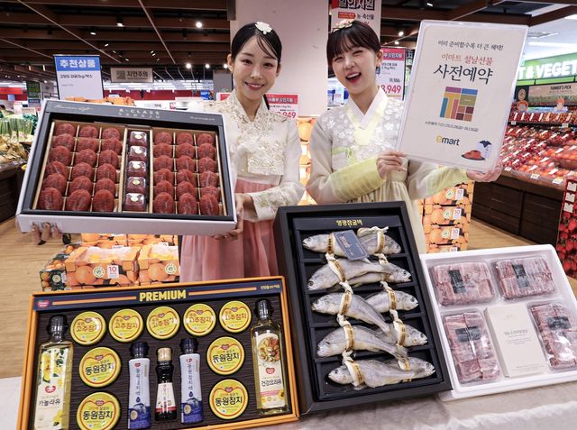 이마트 설 선물 예약