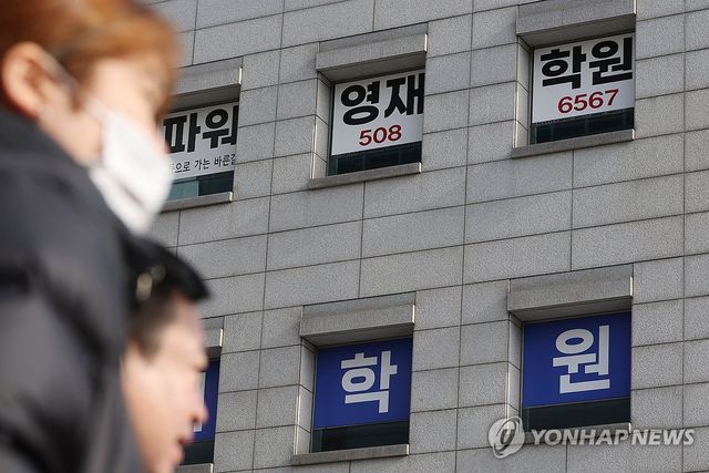 서울 시내의 학원가