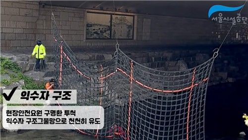 서울시설공단 '재난대비훈련 영상 경진대회' 대상 수상작