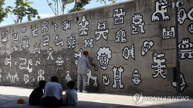 예술 작품이 된 한글