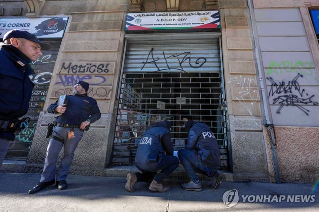 이탈리아서 하마스 자금 전달 혐의로 조사받은 자선단체 