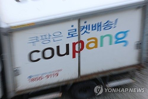 쿠팡 상황은?