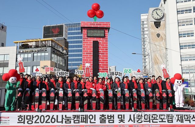 사랑의 온도탑 제막식