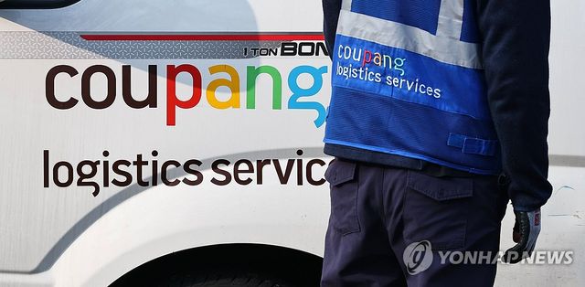 쿠팡 개인정보 유출 청문회에 김범석 의장은 불출석