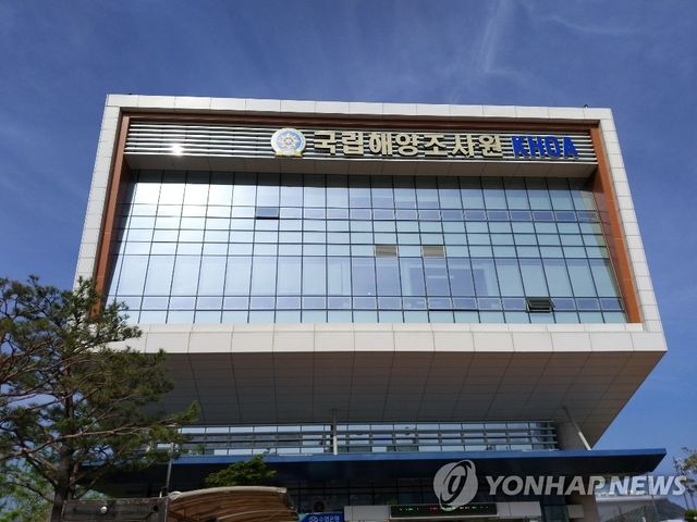 국립해양조사원 청사