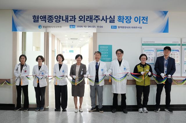 동남권원자력의학원, 외래 항암 주사실 확장 이전