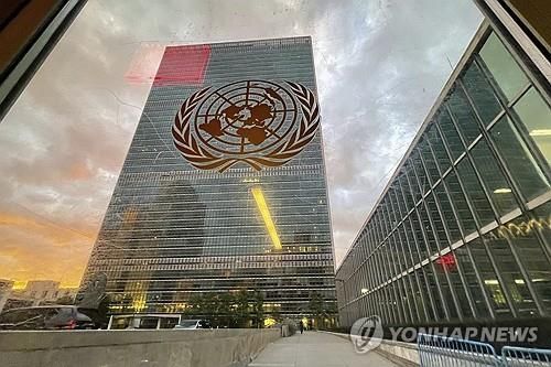 미국 뉴욕의 유엔본부 사무국 건물