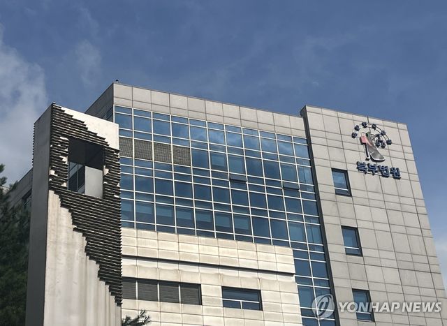 서울북부지방법원