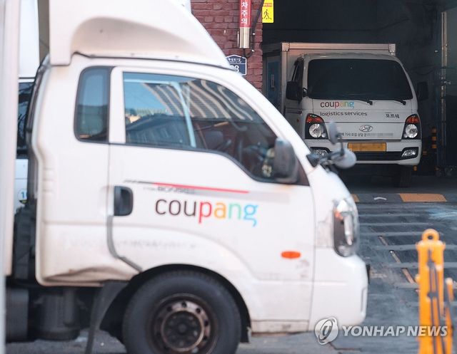 쿠팡 물류 센터