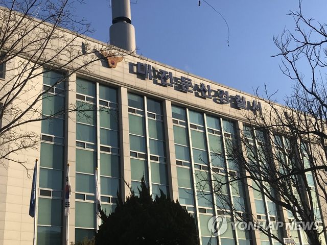 대전둔산경찰서