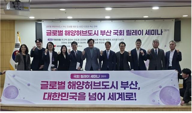 2회차 국회 릴레이 세미나