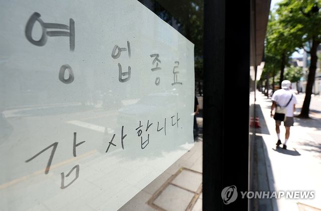 손으로 쓴 영업 종료 안내문