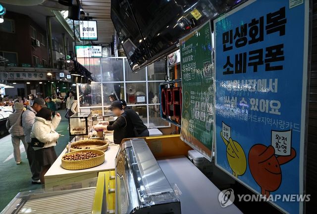 소비쿠폰 효과로 자영업자 숨 고르기…반짝일까 아닐까