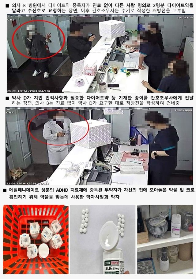 [서울중앙지검 제공. 재판매 및 DB 금지]