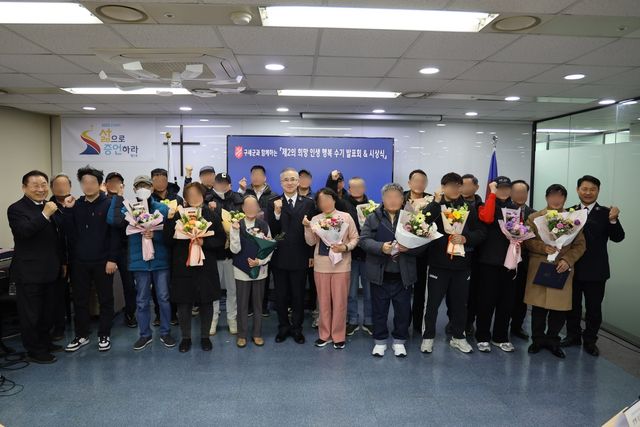 지난 26일 열린 노숙인 행복수기 공모전 시상식