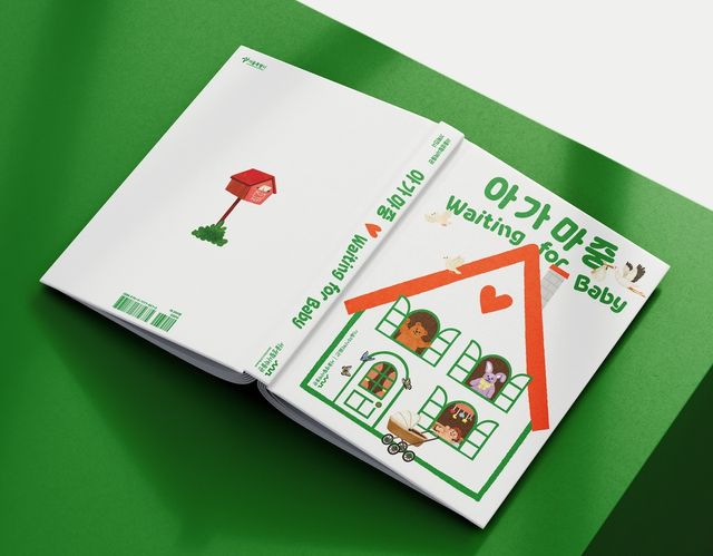 '아가 마중' 도록