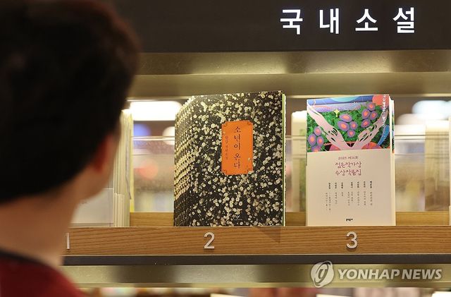 서점가 베스트셀러