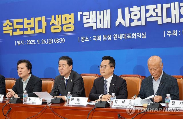 택배 사회적대화기구 출범식서 발언하는 김병기 원내대표