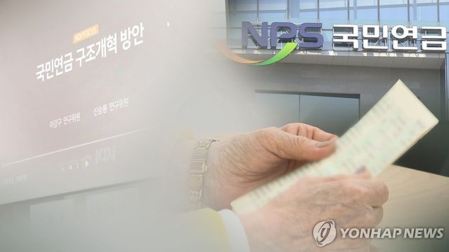 연금개혁(CG)