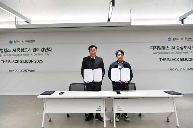 디지털헬스케어 AI 중심도시 업무협약