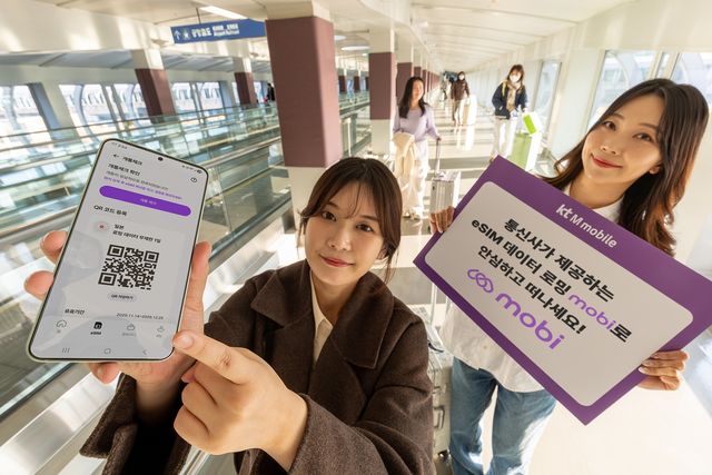 KT엠모바일, 이심 데이터 로밍 '모비' 출시
