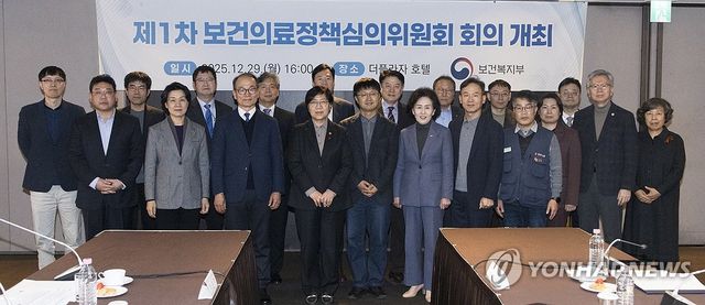 보건의료정책심의위원회, 기념 촬영하는 정은경 장관