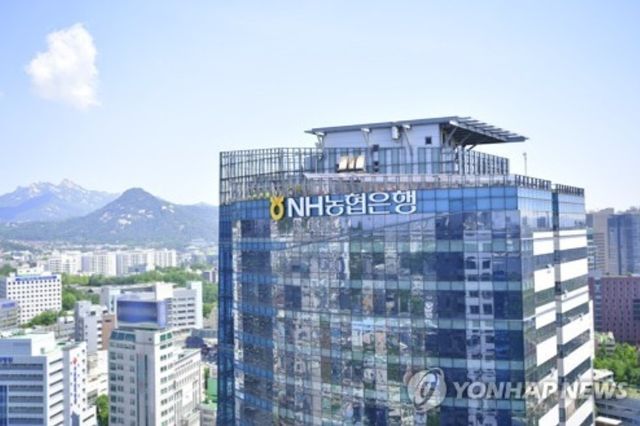 NH농협은행 본점 전경 [연합뉴스 자료사진]