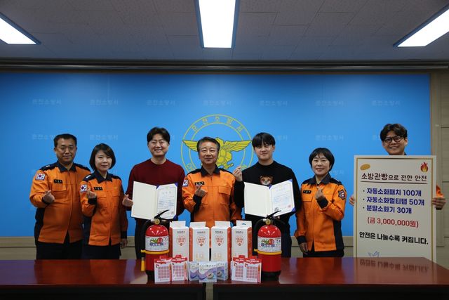 춘천소방, 소방관 빵 수익금으로 주택 안전 물품 4종 세트 기부