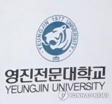 [연합뉴스 자료사진. 재판매 및 DB 금지]