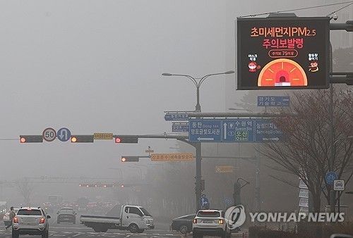 충남 북부 3개 시, 초미세먼지주의보 발령 - 1
