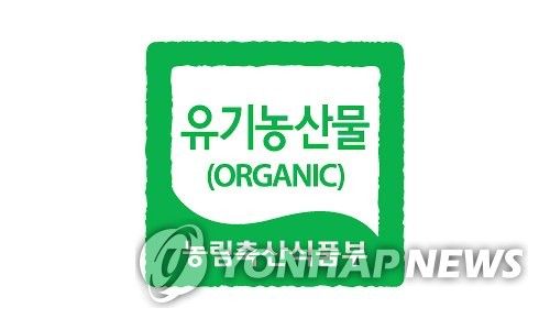 농식품국가인증마크 유기농산물 로고