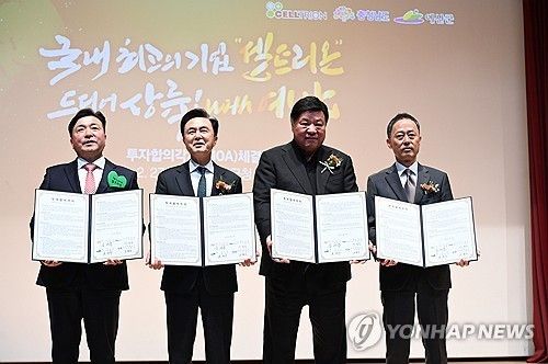 지난 2월 셀트리온 공장 신설 투자합의각서 체결