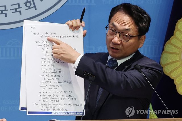 쌍방울 대북송금 사건 제보 문건 공개하는 박선원 의원