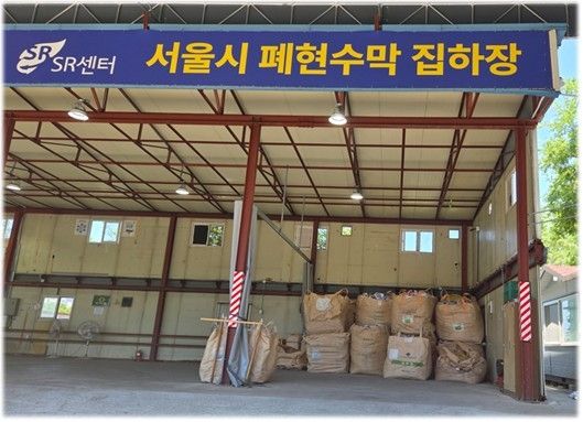 서울시 폐현수막 집하장. [기후에너지환경부 제공. 재판매 및 DB 금지]